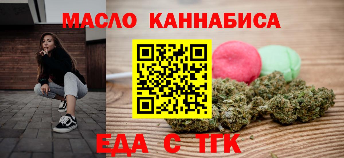 Canna-Cookies конопля  Вход с VPN  Спасск-Дальний 