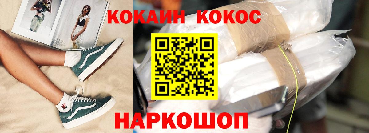 Спасск-Дальний  Кокаин 97%  Вход с VPN 