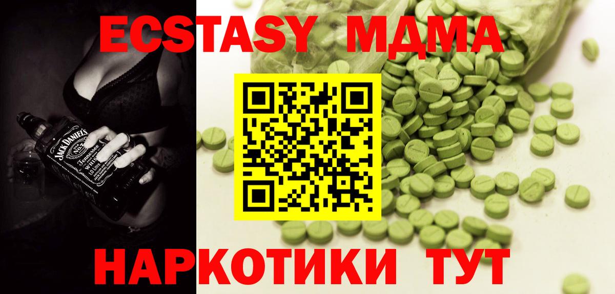 Ecstasy таблы  Вход с VPN  Спасск-Дальний  Ecstasy  Ecstasy 300 mg 