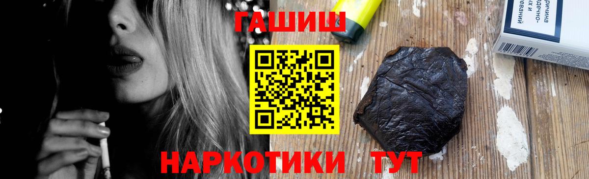 Спасск-Дальний  ГАШ гарик  купить наркотик  Гашиш гашик  Вход с VPN 