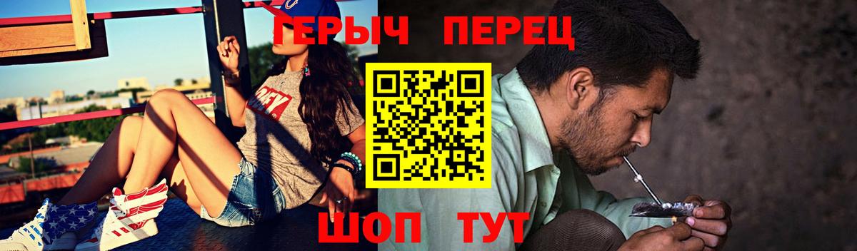 ГЕРОИН герыч Спасск-Дальний