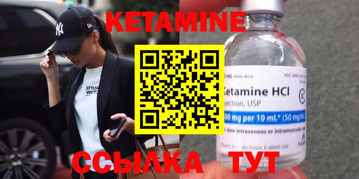 КЕТАМИН VHQ  Вход с VPN  darknet формула  Спасск-Дальний  Кетамин ketamine 