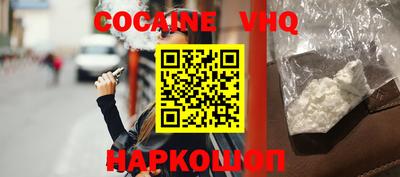кокаин Пушкино