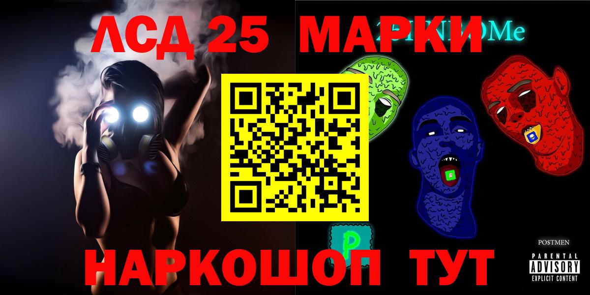 Спасск-Дальний  Лсд 25 экстази ecstasy  ЛСД экстази кислота  Вход с VPN 