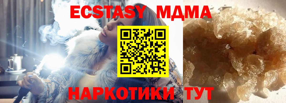 MDMA VHQ  Вход с VPN  Спасск-Дальний  МДМА кристаллы 