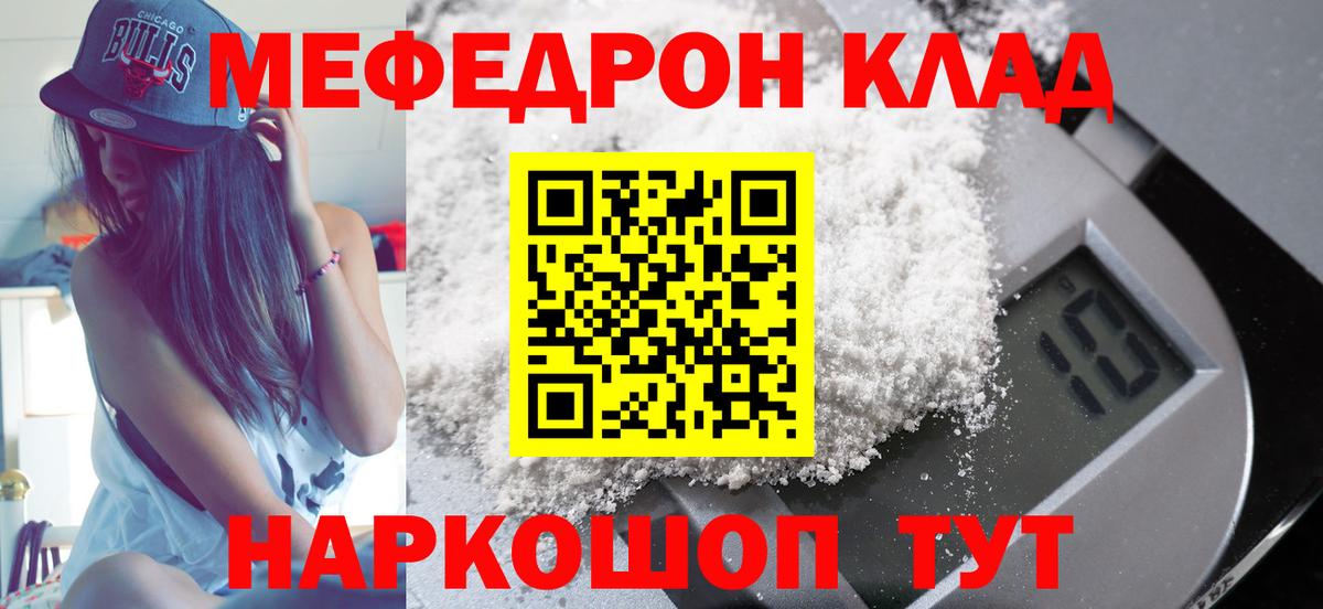 Спасск-Дальний  Меф кристаллы  МЕФ  Вход с VPN  где можно купить наркотик  Мефедрон mephedrone  МЕФ 