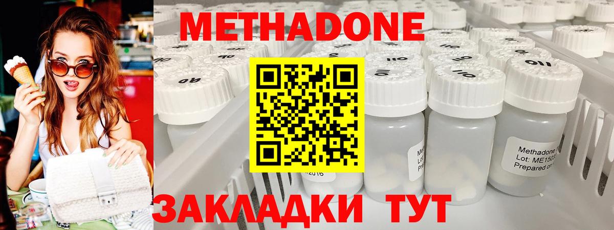 Спасск-Дальний  МЕТАДОН methadone    как зайти  Вход с VPN 