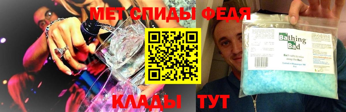 Первитин Methamphetamine Спасск-Дальний