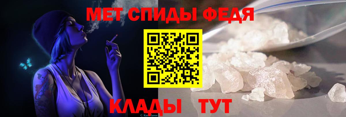 Спасск-Дальний  Первитин мет  Первитин мет  Вход с VPN 
