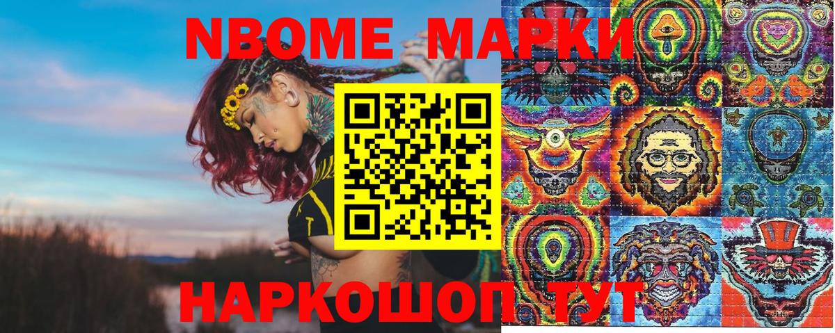 Наркотические марки 1500мкг Спасск-Дальний