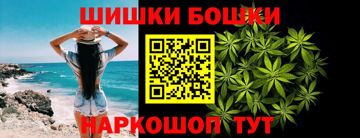 Марихуана THC 21%  Конопля SATIVA & INDICA  Спасск-Дальний  Шишки марихуана план  Вход с VPN  Бошки марихуана OG Kush 